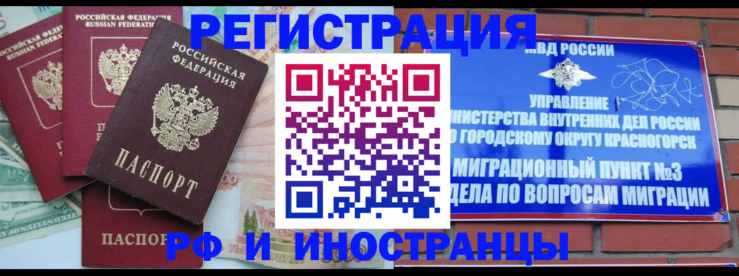 прописка для кредита в Алексеевке